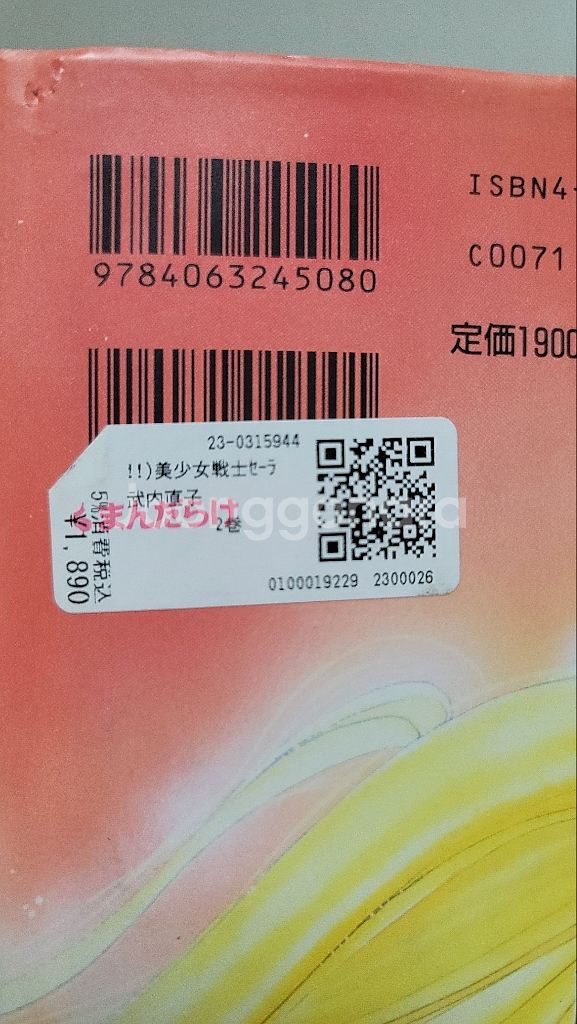 세일러문 화보집 근대서화 책자 클램프원화집--7