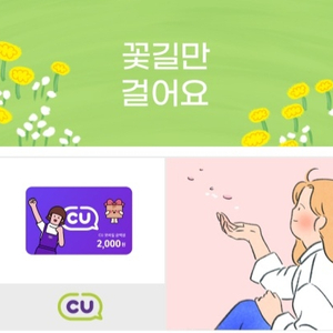 cu 2천원