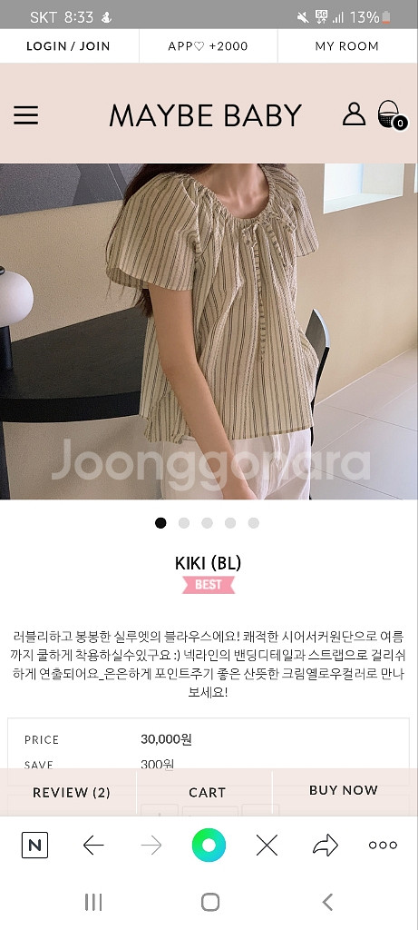 메이비베이비 KIKI 블라우스 새제품--1