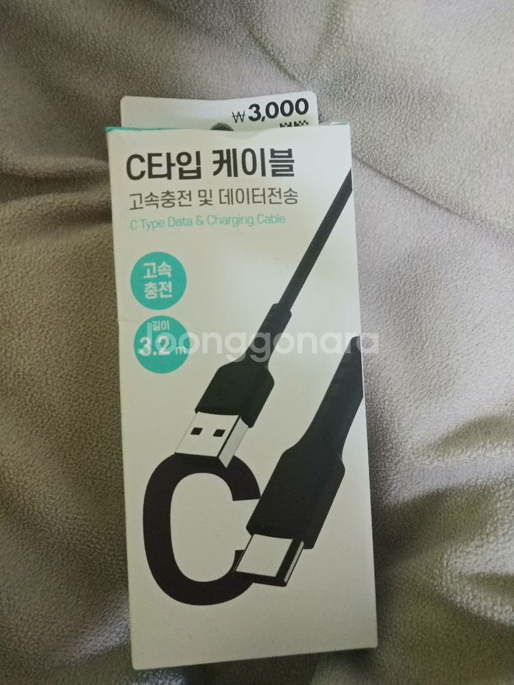 다이소 고속충전케이블 | 생활잡화 | 중고나라