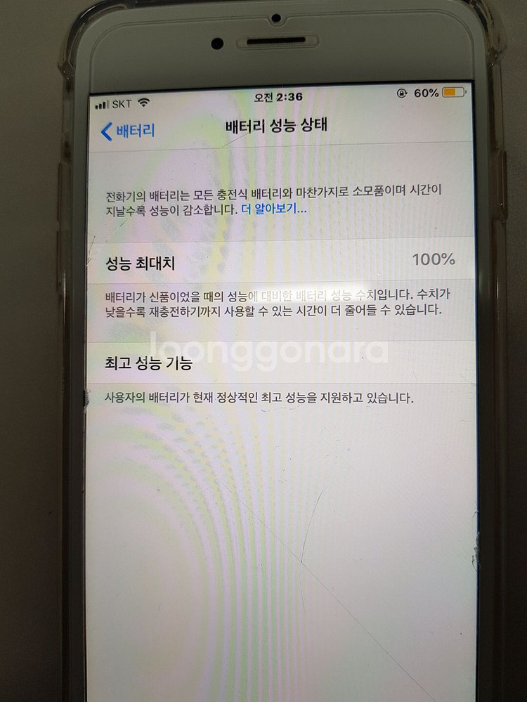 아이폰6플러스 128GB 판매요--2