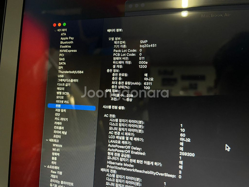 애플 맥북에어 13인치 CTO (i5/8G/256GB)--8