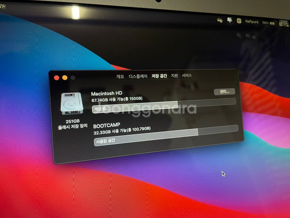 애플 맥북에어 13인치 CTO (i5/8G/256GB)--9