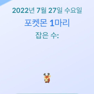 프리저 팝니다 / 포켓몬고