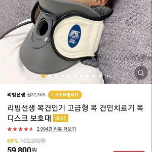 목보호대 및 견인목 치료기