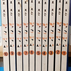 만화로 보는 짱구박사 10권