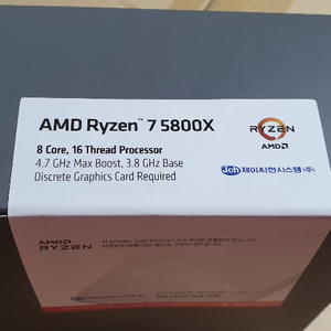 AMD Ryzen 5800X 라이젠 미개봉