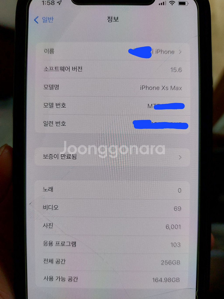 아이폰xs max 256기가 실버 팝니다--7