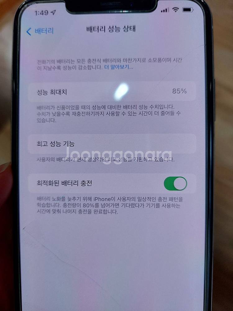 아이폰xs max 256기가 실버 팝니다--6