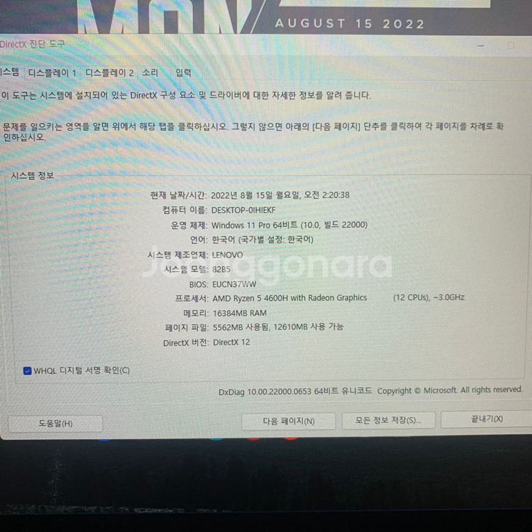레노버 리전5 상태 최상--6