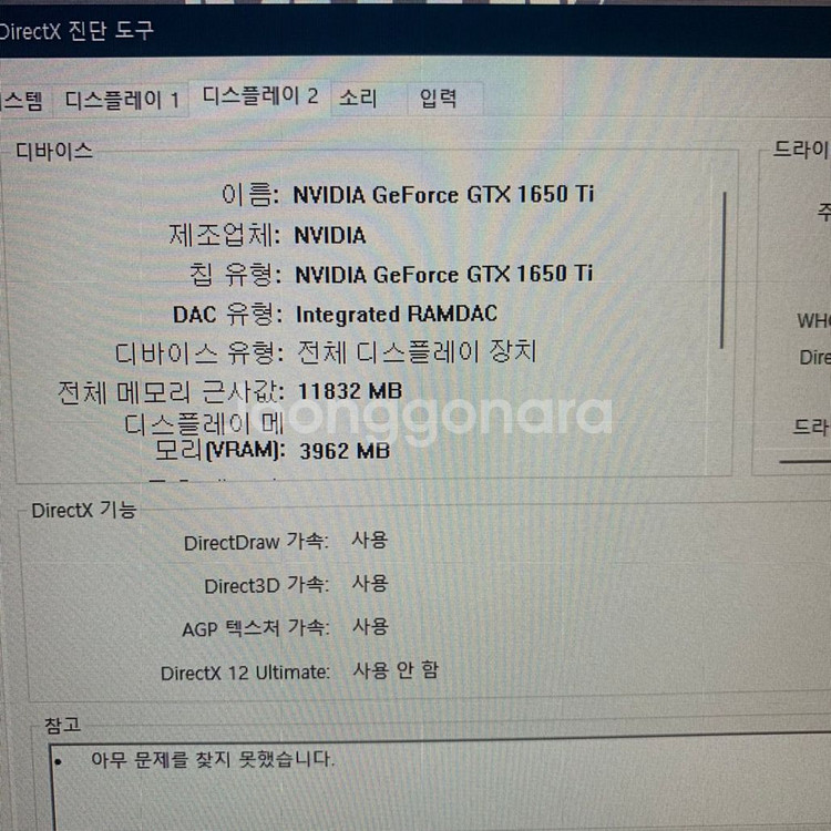 레노버 리전5 상태 최상--7