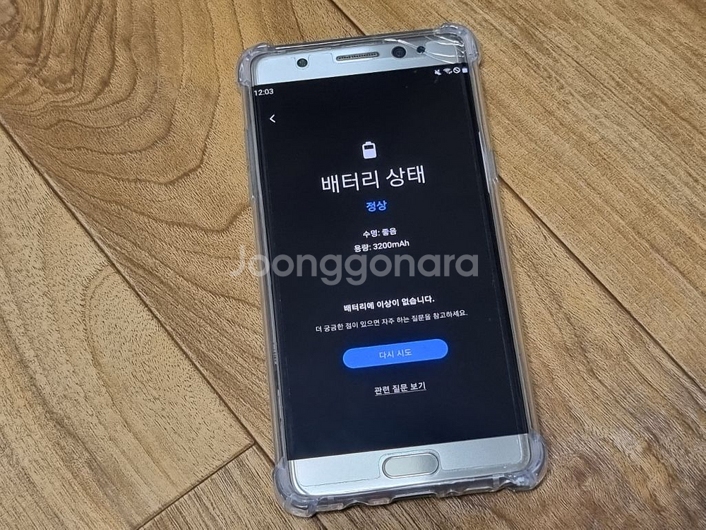갤럭시 노트 FE 64GB 골드 플레티넘 (무료배송)--5