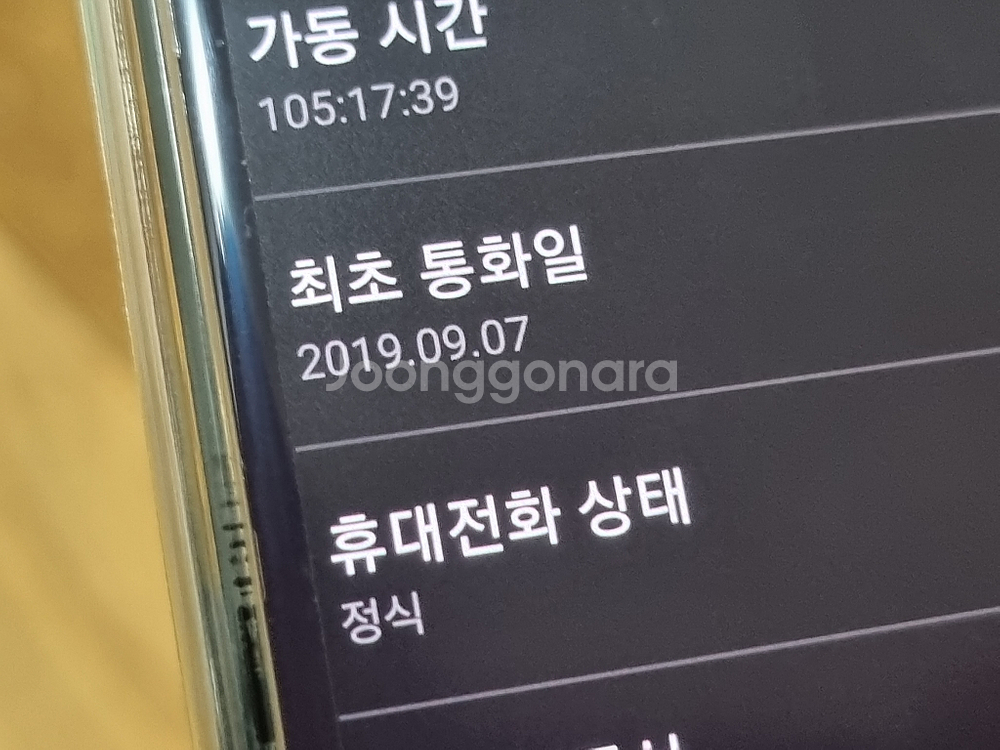갤럭시 노트 FE 64GB 골드 플레티넘 (무료배송)--6