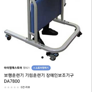 DA7800 대안의료기