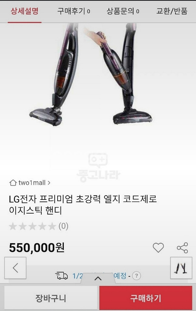 LG 핸드스틱 청소기--0