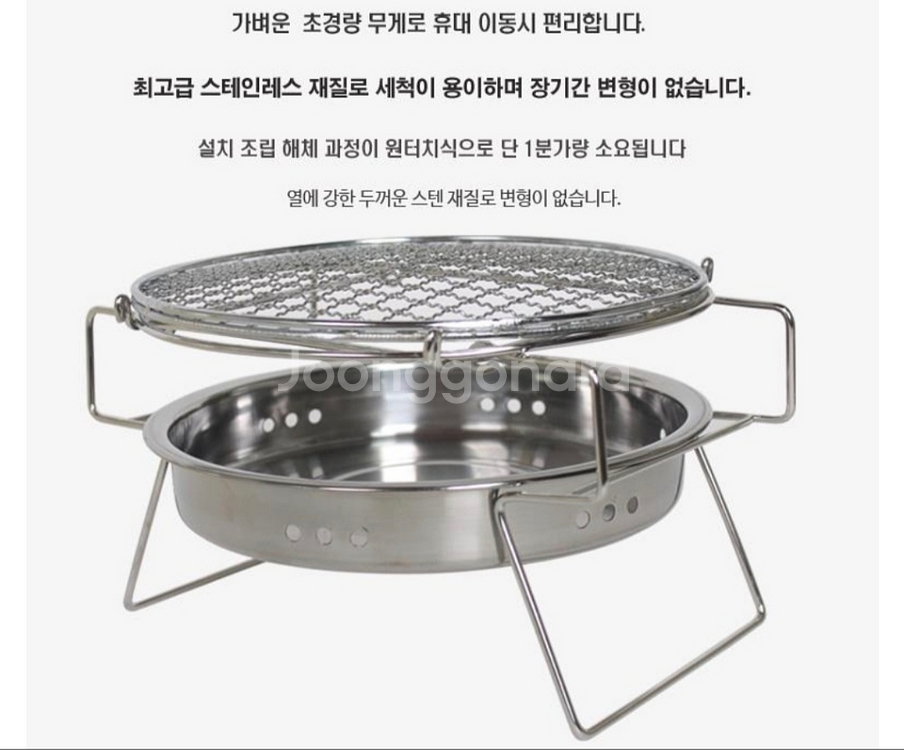 캠핑화로대 2단높이조절 스테인리스 바베큐그릴--3