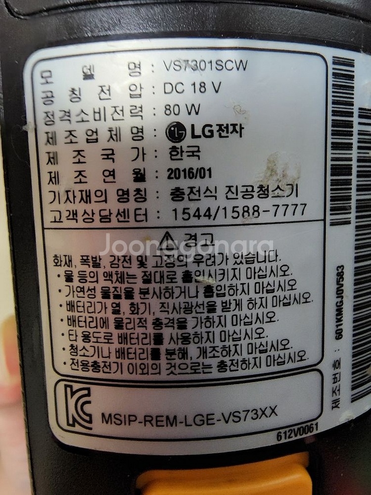 LG 핸드스틱 청소기--7