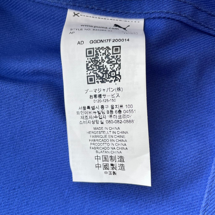 푸마(퓨마) x 아미 콜라보 자켓 이미지