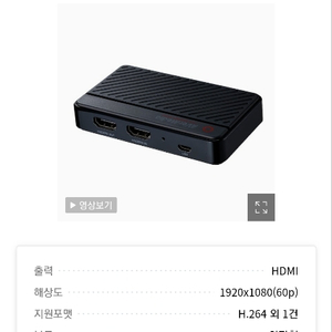 에버미디어 GC311 Live Gamer Mini