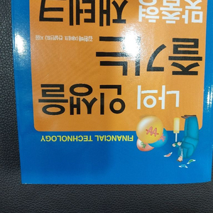 나의인생즐기는재테크