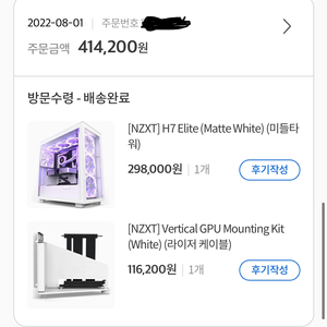 nzxt h7 elite 컴퓨터 케이스 라이저 마운트