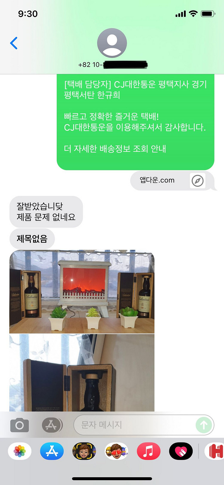 발렌타인30년산 공병(빈병)&케이스--2