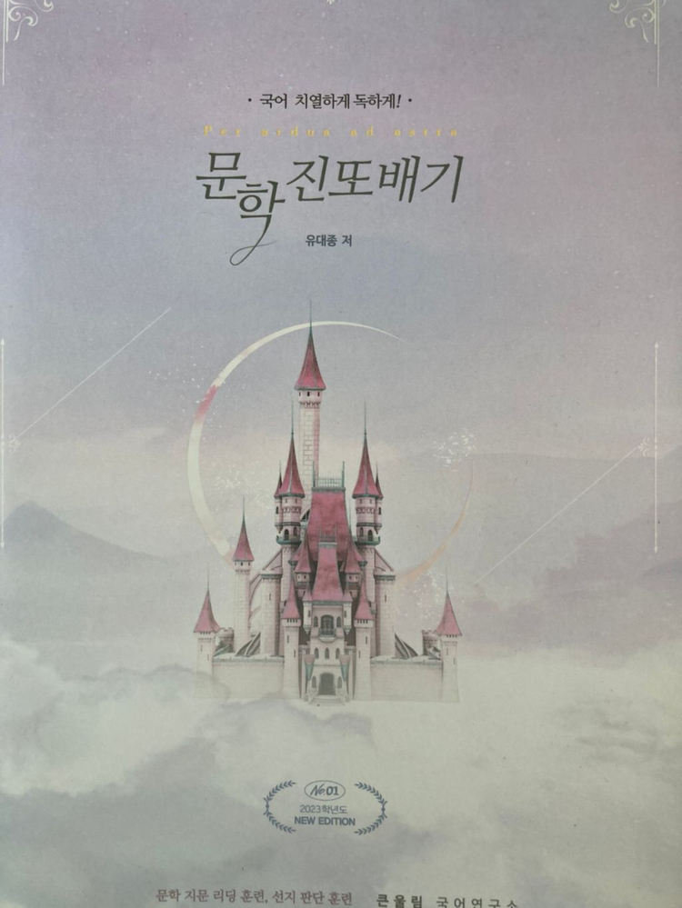 유대종 진또배기--1