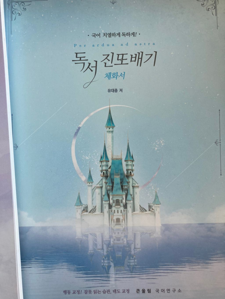 유대종 진또배기--3