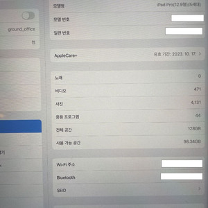 아이패드프로5세대 12.9 128gb wifi (애플케