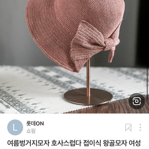 핑크모자,밀짚모자,바캉스모자,호캉스,여행,새상품,무배