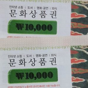 문화상품권만원