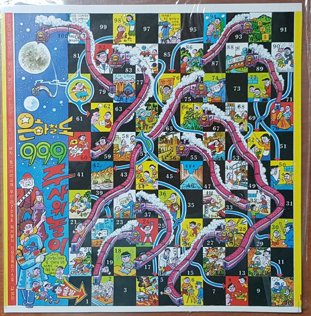 주사위 코인 세트 (96) 사진