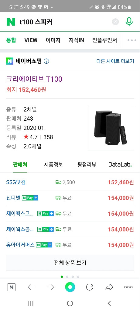 크리에이티브 스피커 T100--1