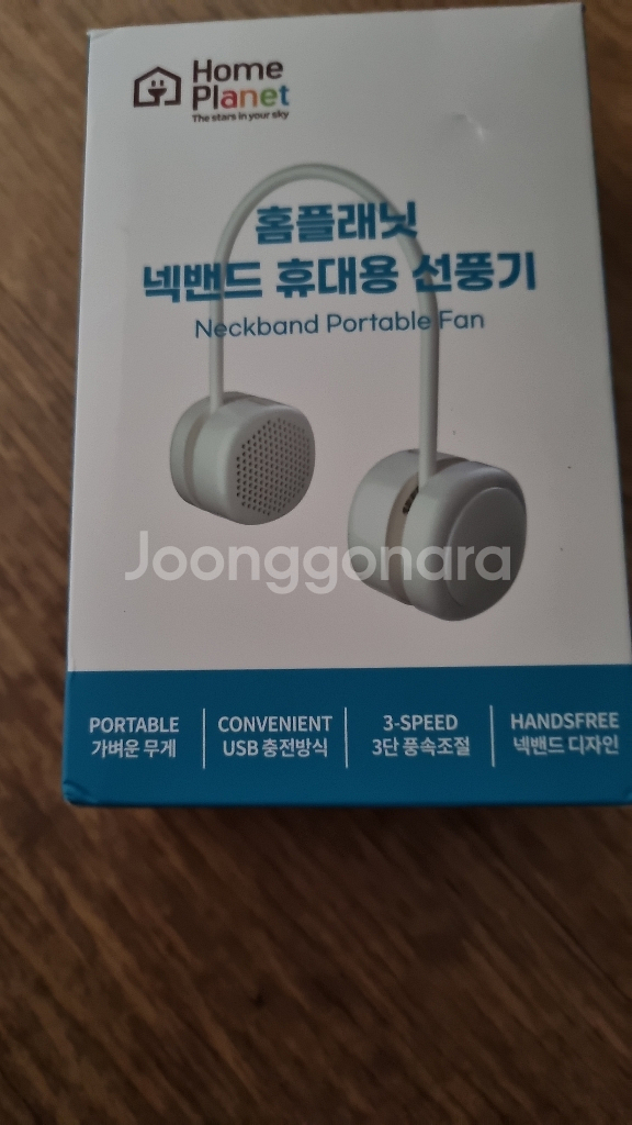 홈플래닛 넥밴드 휴대용 선풍기--0