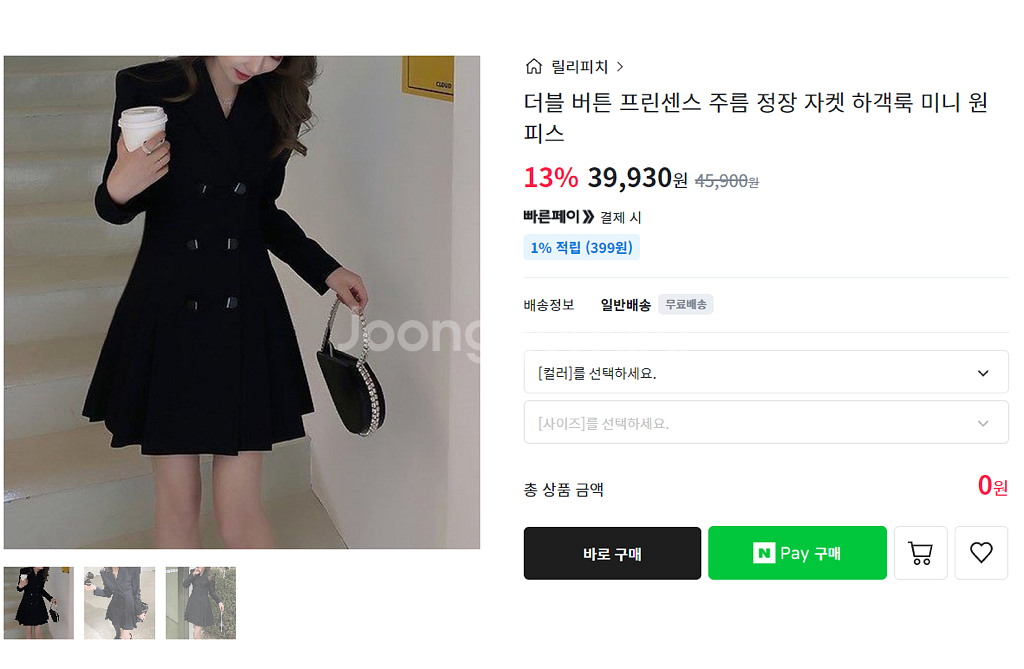 세일)프린센스 주름 정장 자켓 하객룩 미니 원피스--0