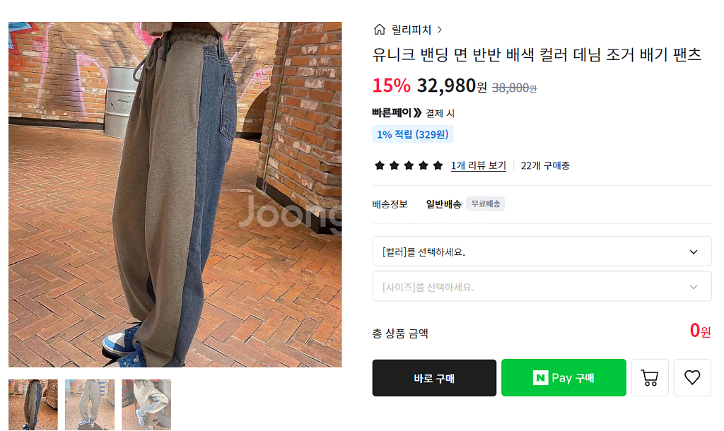 세일)유니크 밴딩 면 반반 배색 컬러 데님 조거 팬츠--0