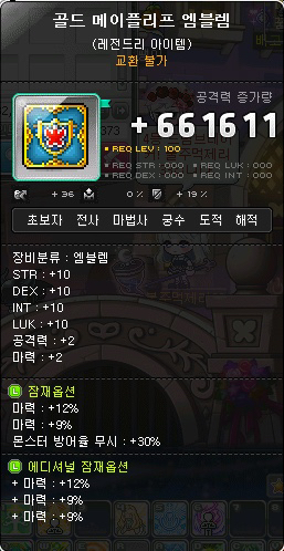 메이플스토리 | PC게임 | 중고나라 메이플스토리 | Pc게임 | 중고나라