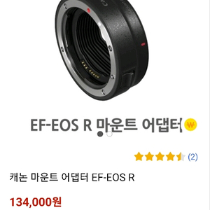 ef-eos r 마운트 어댑터