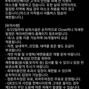 캐리비안 베이 종일권 (+애버랜드) 골드 ~ 하이 시즌