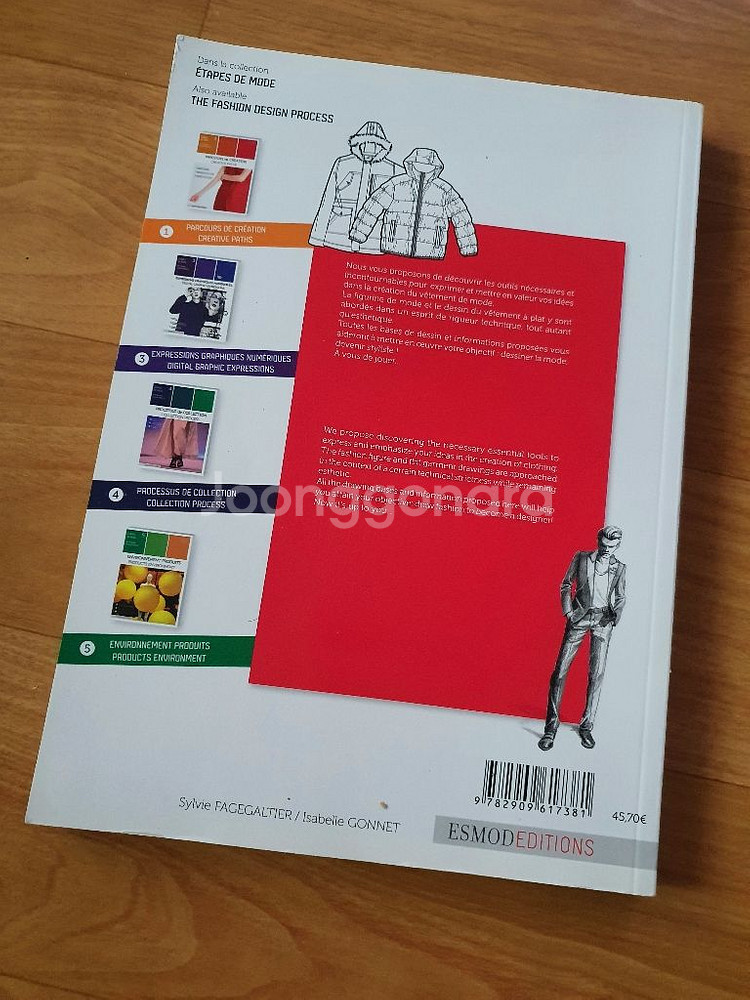 [해외원서] Etapes De Mode Tome 2--1