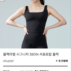 젝시믹스 써포트탑