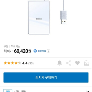 베이스어스 무선충전기 택포