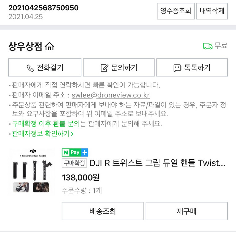 rs2 프로콤보 + 트위스트듀얼그립--2