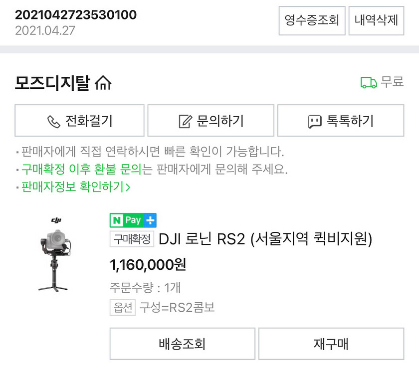 rs2 프로콤보 + 트위스트듀얼그립--1