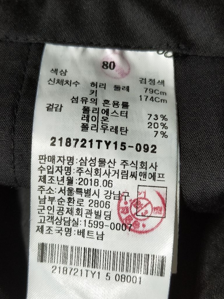 80(32) 에잇세컨즈 레귤러핏 슬랙스 바지 새상품 이미지