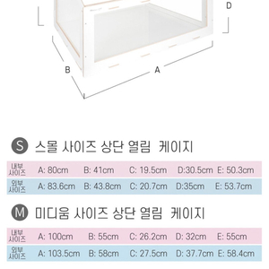 나이트엔젤 상단 열림 햄스터 케이지L (짭가리움)