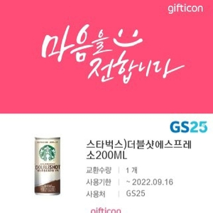 gs25 더블샷 에스프레소