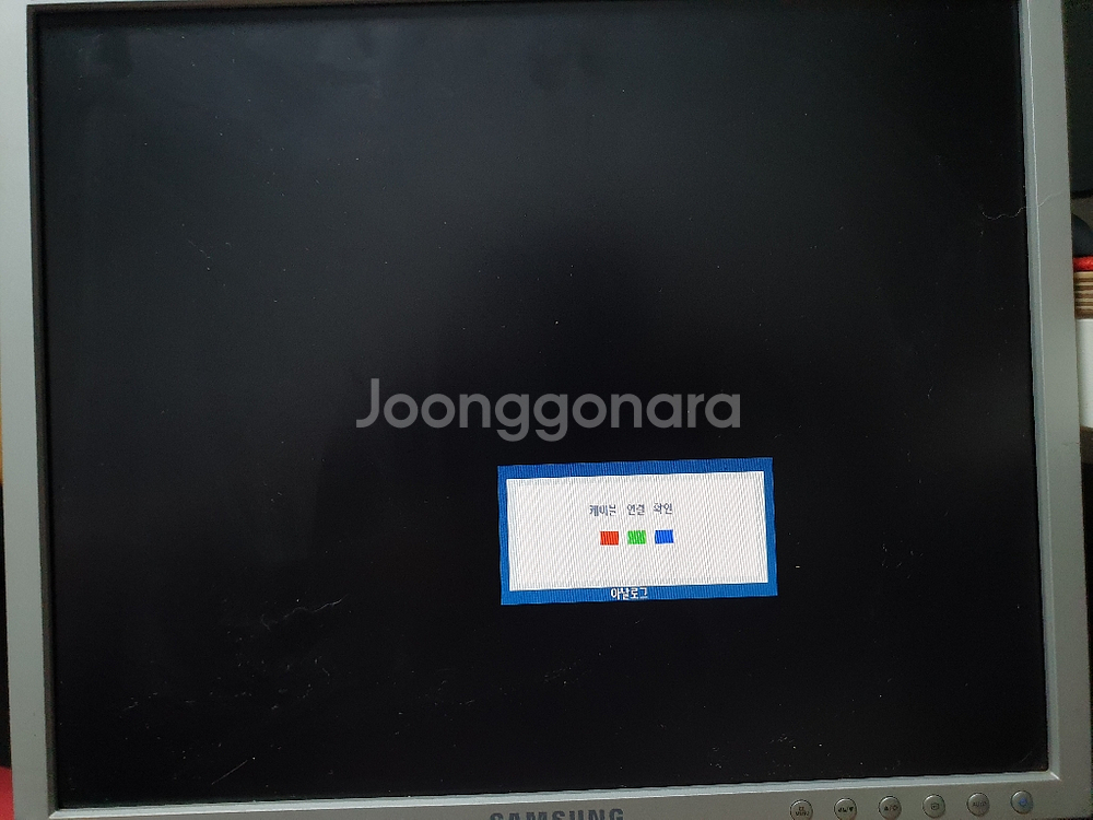 삼성 17인치 모니터--1