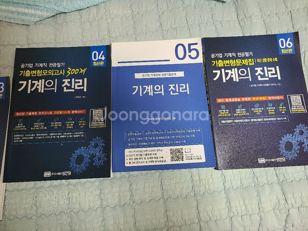 기계의진리 4 5 6 | 학습/참고서 | 중고나라 기계의진리 4 5 6 | 학습/참고서 | 중고나라