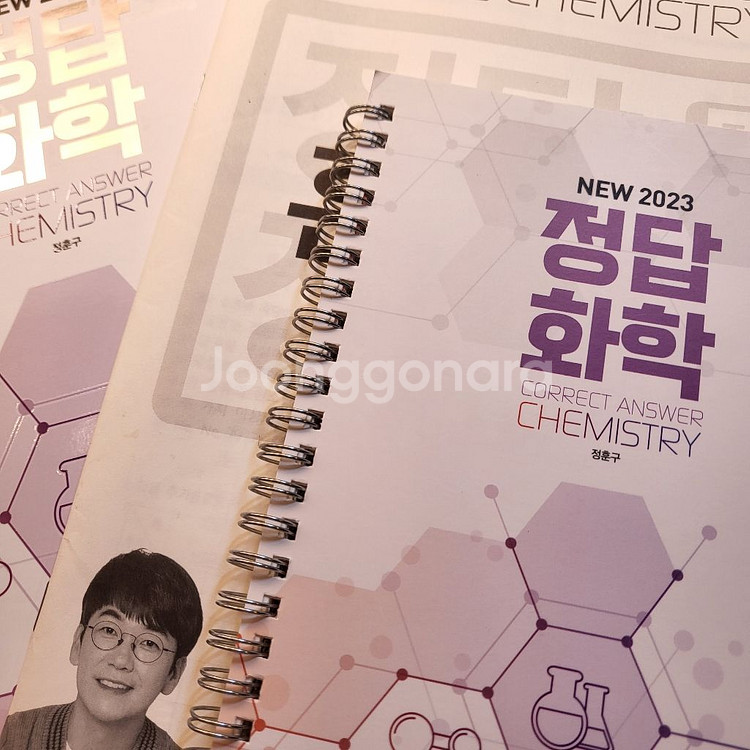 정훈구T 2023 정답화학 훈구단 팔아요--1